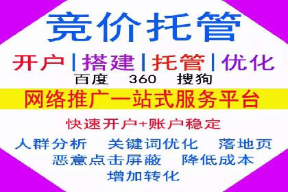 百度竞价代运营助力企业低成本获客案例
